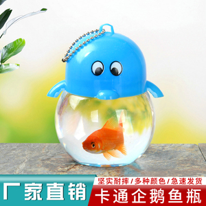手提式迷你QQ鱼瓶斗鱼杯斗鱼瓶小型热带鱼缸金鱼缸儿童玩具特价