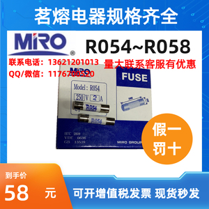 MRO茗熔陶瓷保险丝保险管R054R055R057R058 0.25A~30A一盒100只