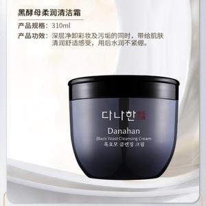 韩国进口Danahan多娜娴 黑酵母柔润清洁霜280ml 卸妆膏温和卸妆
