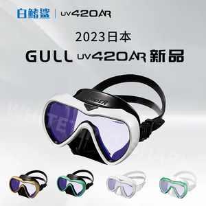 日本GULL VADER MASK潜水面镜阻挡UV-A 80%高端水肺深潜自由潜镜