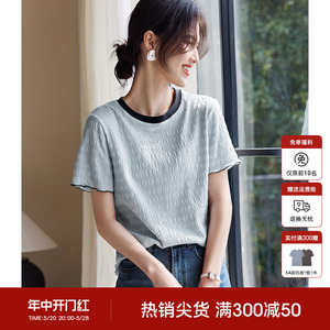 XWI/欣未肌理感木耳边短袖T恤女夏季拼接撞色设计感修身显瘦上衣