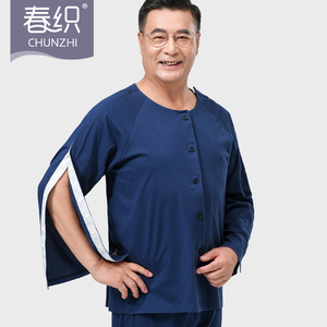 易穿脱护男士长袖理服骨折术后病人衣服卧床瘫痪中风老人纯棉睡衣