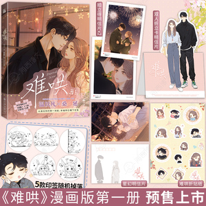 少女漫画恋爱 淘宝拼多多热销少女漫画恋爱货源拿货 阿里巴巴货源