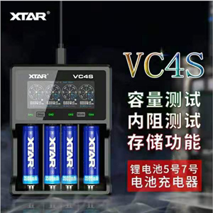 XTAR爱克斯达VC4SL分容模式侧容量18650 21700等各种锂电池充电器