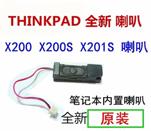 联想THINKPAD X200喇叭X200S X201S X201 x201I喇叭笔记本原装