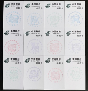 苏州生肖邮票博物馆纪念章邮戳卡印章盖章卡12枚