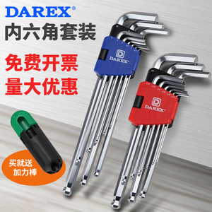 台湾DAREX公英制L型球头内六角扳手六角匙套装加长特长S2高硬度