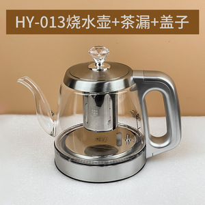 HY-013烧水壶煮茶壶消毒锅三件套专用配件