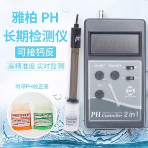 雅柏UP钙反PH控制器h表海水鱼缸PH电p极PH探头三合一监测钙返