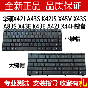 适用华硕X42J/S/E K42J X45V A83S A84S X43S K43E A42J键盘K84H