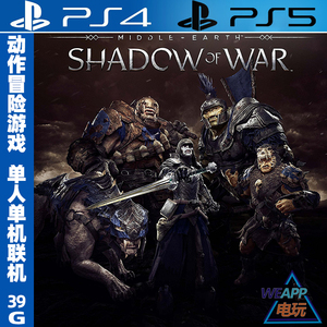 PS4/PS5游戏 中土世界2 战争之影 中文 数字下载版 可认证/不认证