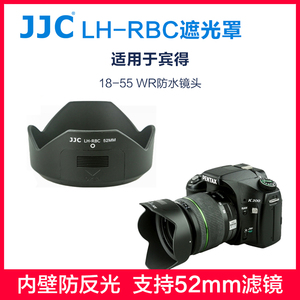 JJC PH-RBC遮光罩适用于宾得18-55 WR防水镜头遮光罩K70 K50 K30 K5 K3 UV镜52mm滤镜单反相机电池充电器配件