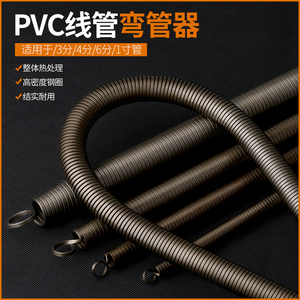 沭工手动弹簧弯簧弯管器加长1米5 电工pvc铝塑穿线管3分4分6分1寸