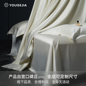 有个家200支阿瓦提长绒棉四件套丝滑纯色简约白色高端床品可定制
