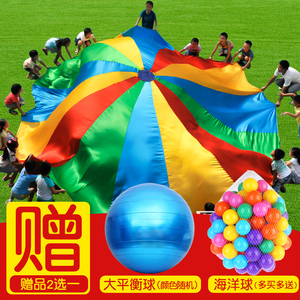 儿童户外游戏早教彩虹伞降落伞幼儿园感统训练器材亲子道具教玩具