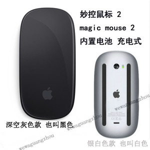 苹果 magic mouse 3三代IMAC电脑笔记本 ipad无线蓝牙 妙控鼠标 2
