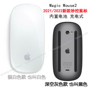 苹果无线蓝牙妙控鼠标3笔记本iMac电脑ipad平板Magic Mouse2 二代