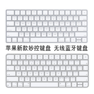 苹果IMAC M1电脑ipad无线蓝牙 Magic Keyboard 2二代 妙控键盘3代