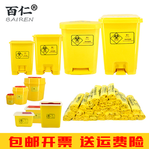 百仁黄色脚踏垃圾桶利器盒税器桶黄色垃圾桶手提式平口式垃圾袋