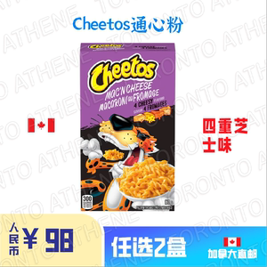 加拿大直邮cheetos通心粉四重芝士芝士绿辣椒芝士味