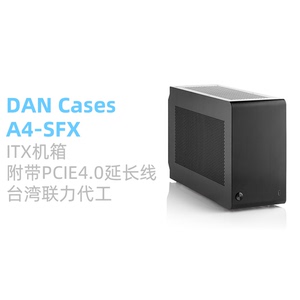 DAN Cases A4-SFX V4.1 Mini-ITX迷你小型电脑机箱水冷长显卡非V3