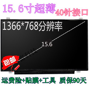 LP156WH3 LTN156AT30 N156BGE-L41 B156XW04 B156XTN03 超薄屏幕