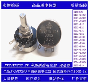 TOKYO TOCOS 单圈碳膜电位器RV24YN20S B303 B30K 可调电阻调速器