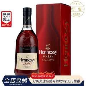 Hennessy法国轩尼诗vsop干邑白兰地洋酒 行货进口洋酒700ml