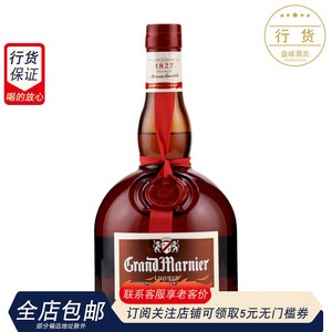 洋酒 柑曼怡力娇酒 柑橘味Grand Marnier 金万利利口酒橙味力娇酒