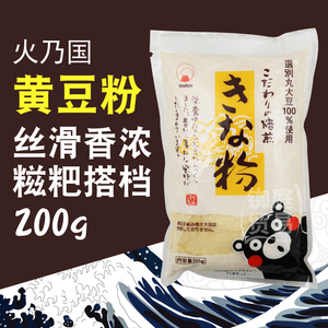 日本进口火乃国熟黄豆粉200g红糖滋粑糯米豆腐驴打滚即食冲水豆浆