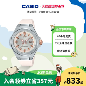 casio旗舰店MSG-S500卡西欧手表女士商务防水官网官方正品 BABY-G