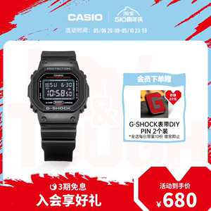 casio旗舰店DW-5600小方块潮流运动手表男卡西欧G-SHOCK