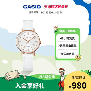 casio旗舰店SHE-4048蜜桃金防水女士手表卡西欧官网sheen官方正品