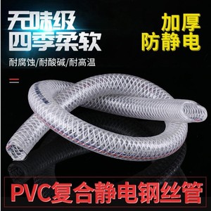 耐寒 防冻 pvc防静电钢丝纤维复合增强软管25 38 50  64 76 102mm