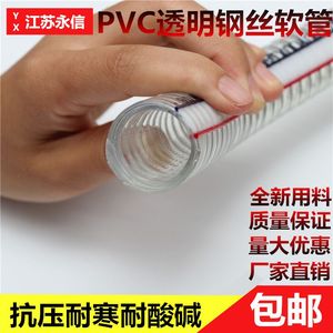 PVC透明钢丝水管输油管无味抗冻塑料软管四季柔软加厚真空负压管