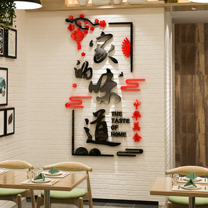 餐馆创意3d立体墙贴餐饮厅小吃饭店面馆背景墙壁贴画纸粘墙面装饰