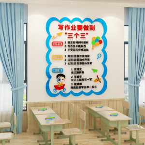 学校班级教室布置装饰硬笔书法托管培训班学习好习惯文化主题墙贴