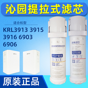 沁园官方净水器KRL3913 3916 6903 6906 S400小白鲸3953全套滤芯