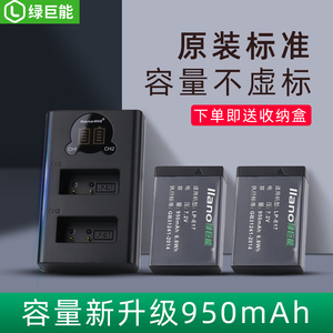 绿巨能 佳能LP-E17相机电池EOS 750D 760D 800D 77D m3 M5 M6 200d 850D 单反相机电池充电器套装座充mark2
