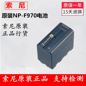 原装索尼NP-F970电池FX1000E AX1E 198P Z5C NX3 AX2000E MC2500