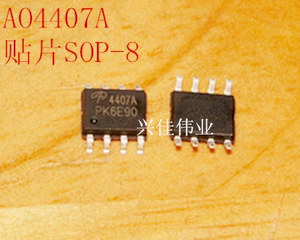 全新 AO4407A AO4407 4407A 贴片 SOP-8 MOS场效应管 电源芯片