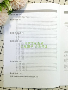 ]多地区包邮 小学生字帖 禇遂良雁塔圣教序小学生毛笔字帖软