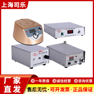 上海司乐85-1/85-2A/TY98-1A/98-2/90-1/B/96-12磁力搅拌器CL19-1