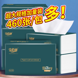 亨佰丽抽纸纸巾20大包大气家用实惠装5层加厚纸抽原生木浆纸母婴