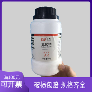 氯化钠 分析纯 AR 500g 工业盐 盐雾试验 天津大茂 化学试剂 Nacl