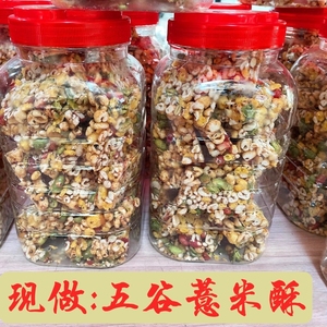 浙江温州特产手工糕点心五谷杂粮切麻糖手工米花糖薏米仁酥青豆糖