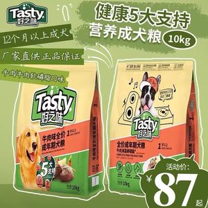 （原装正品)诺瑞好之味牛肉味成犬粮10kg 牛肉海藻卵磷脂狗粮10kg