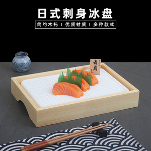 日式刺身专用冰盘长方形鱼生专用冰板带木托海鲜冰盒三文鱼冰蝶
