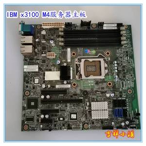 IBM X3100 M4 X3100M5拆机主板00D8868 00D8550 00Y7576 00AL957