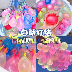 儿童水气球快速注水夏天户外神器解压装水玩具无毒打水仗冲水气球
